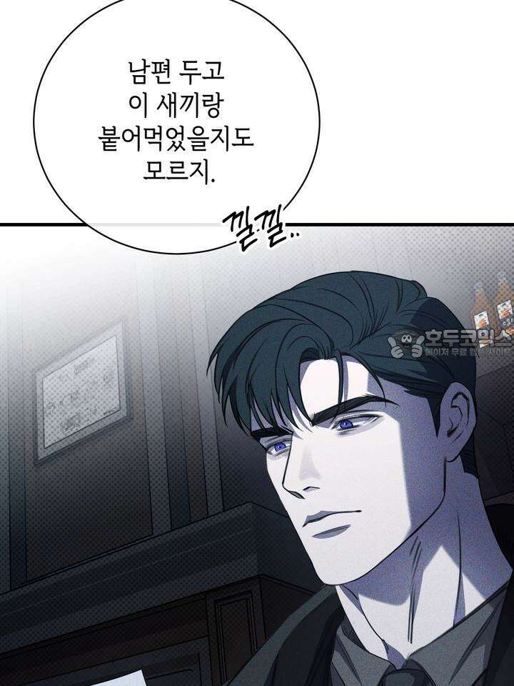 제1 계명 25화 87