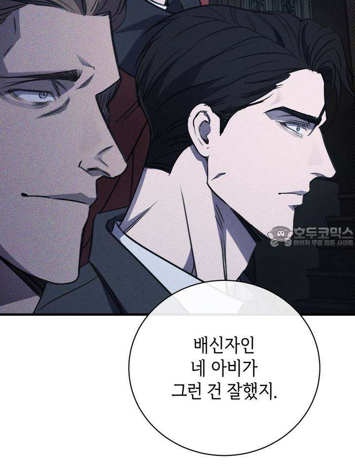제1 계명 25화 90