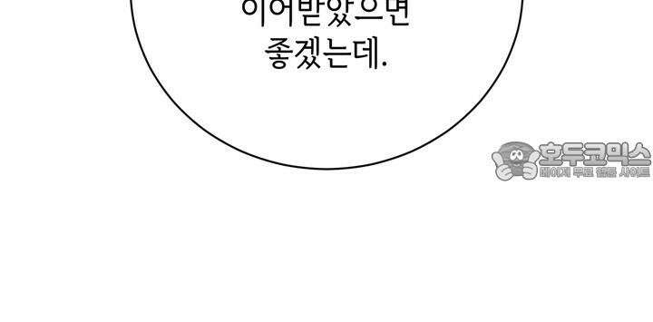제1 계명 25화 93