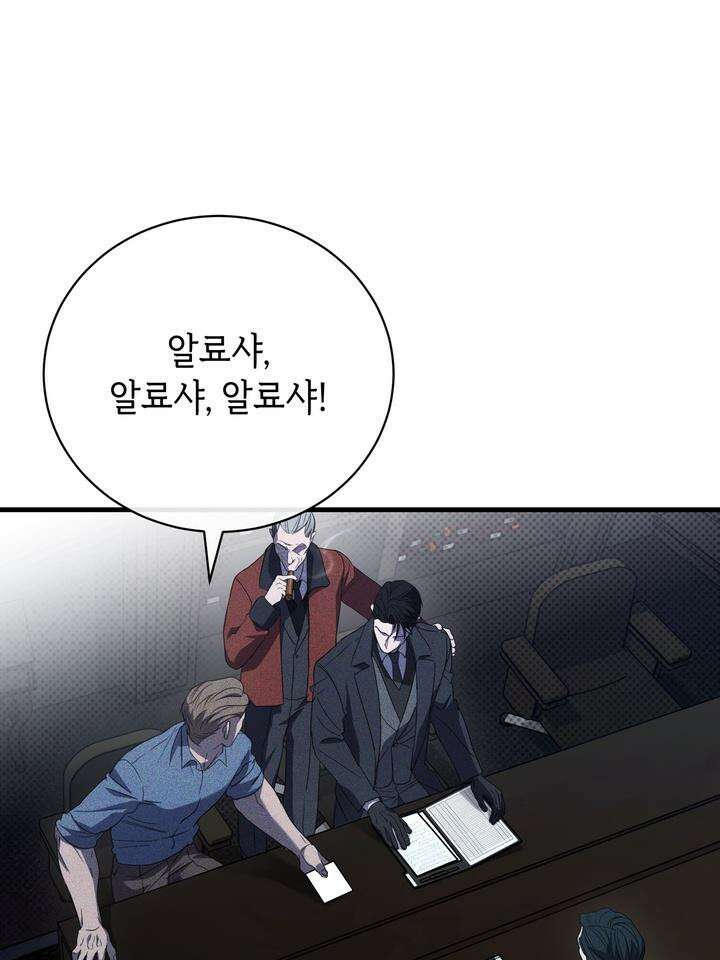 제1 계명 25화 94