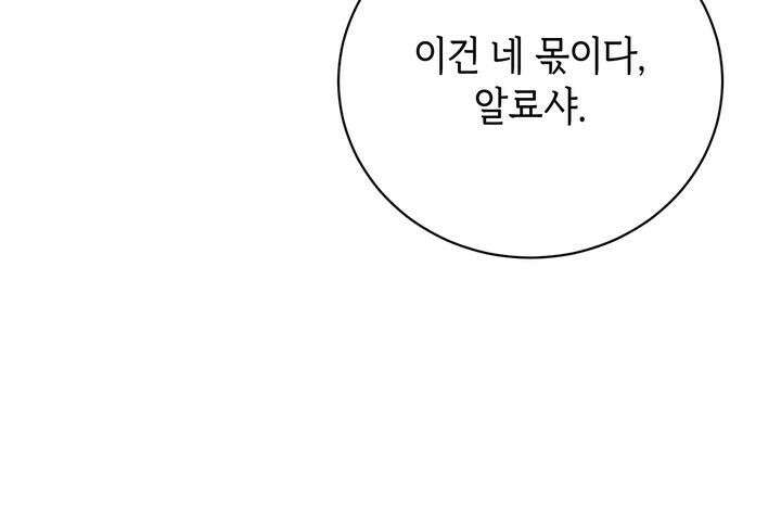 제1 계명 25화 104