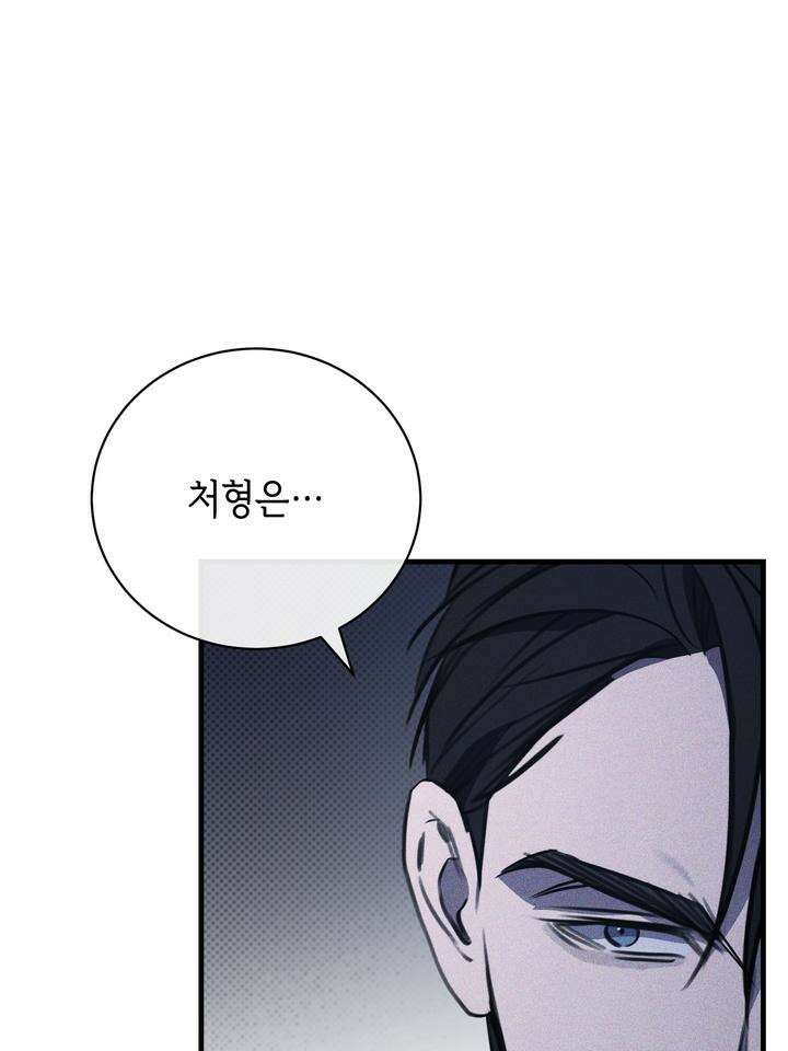 제1 계명 25화 107