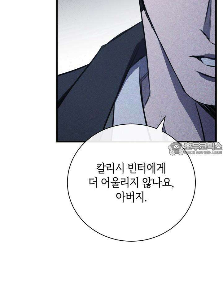 제1 계명 25화 108