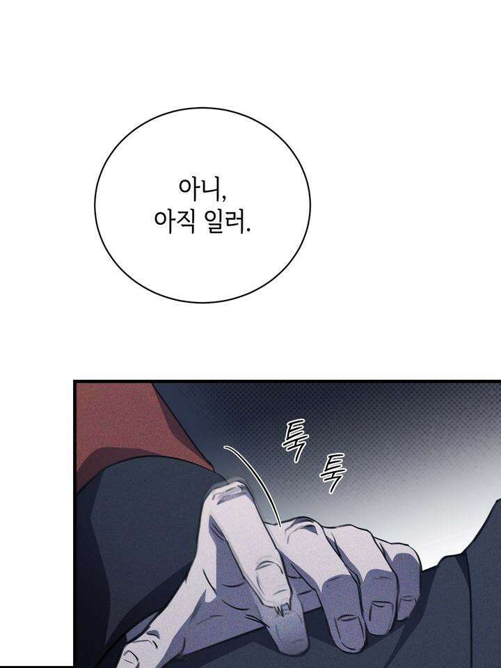 제1 계명 25화 109