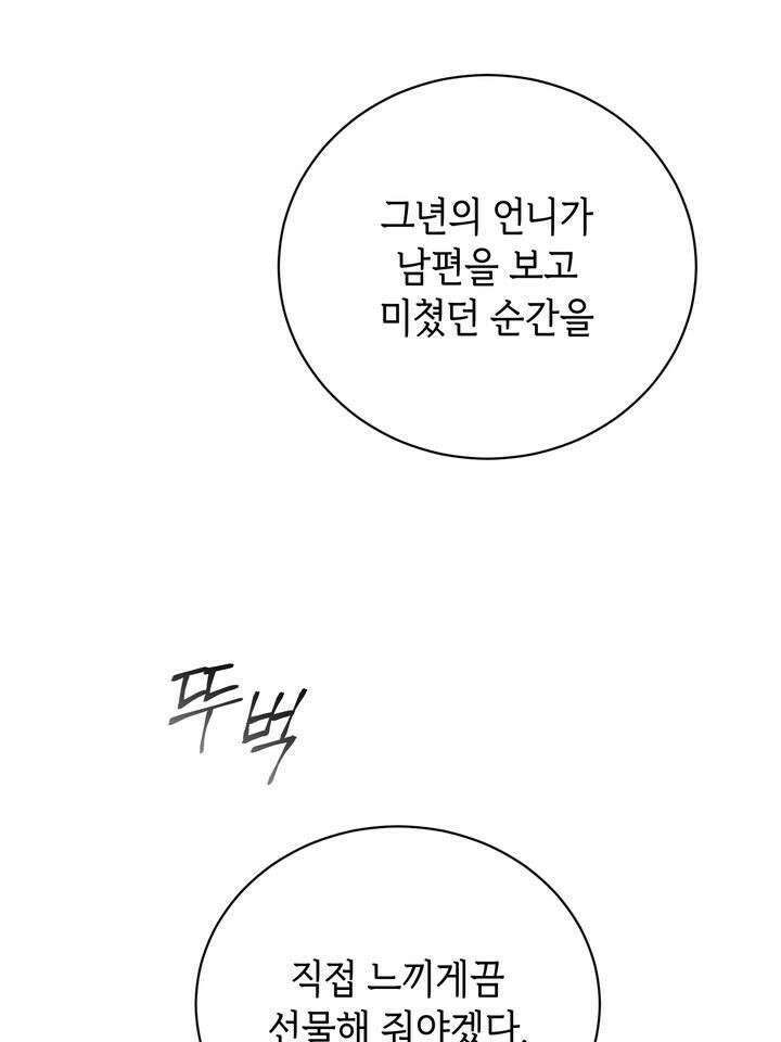제1 계명 25화 112