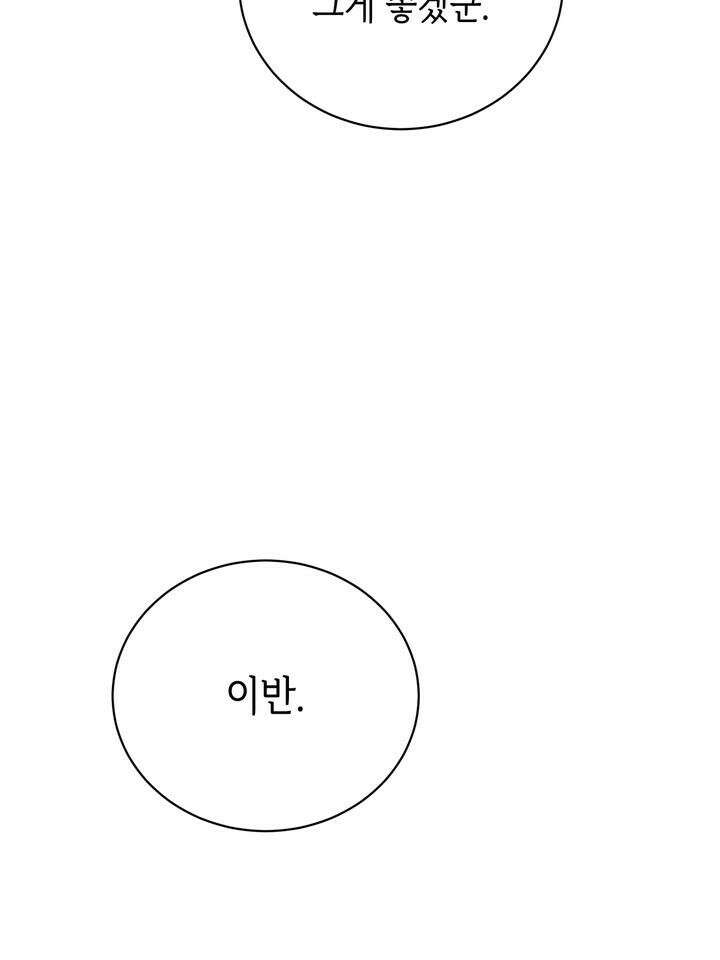 제1 계명 25화 115