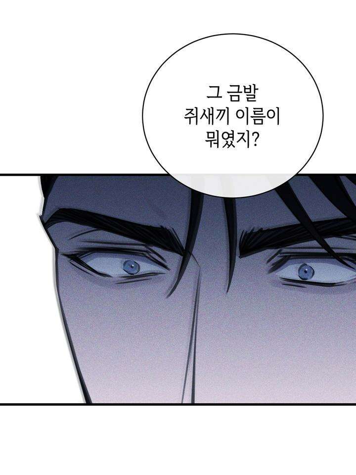 제1 계명 25화 116