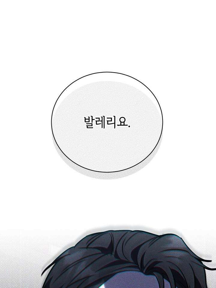 제1 계명 25화 118