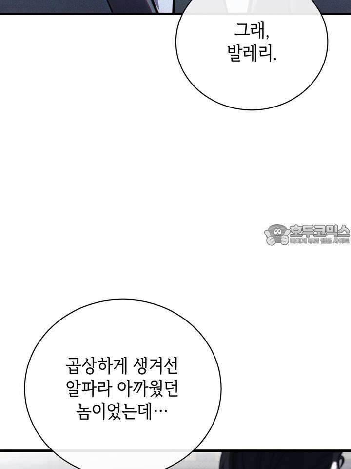 제1 계명 25화 120