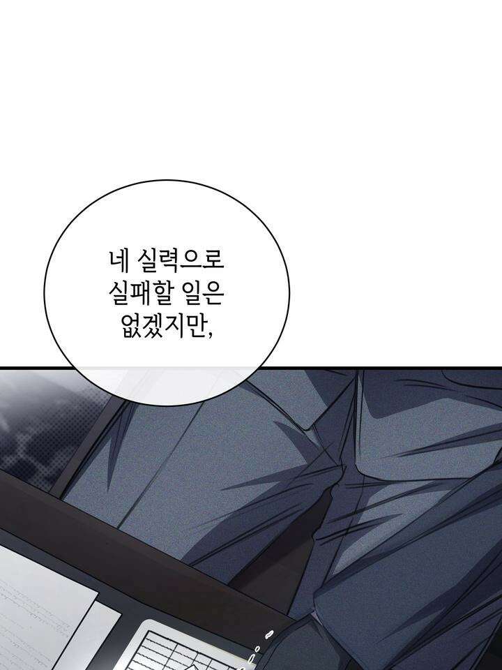 제1 계명 25화 122