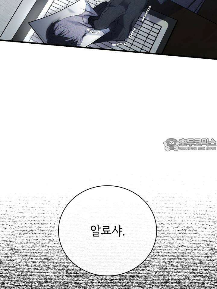 제1 계명 25화 123