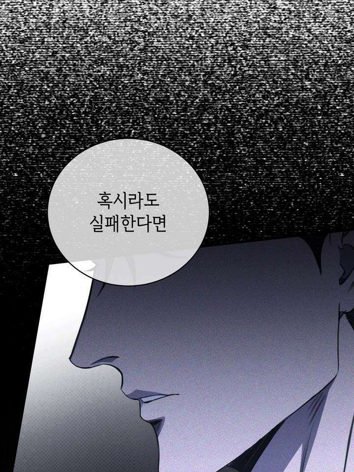 제1 계명 25화 124