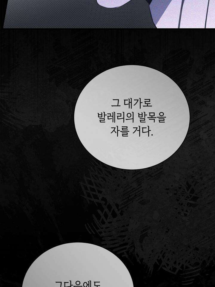 제1 계명 25화 125