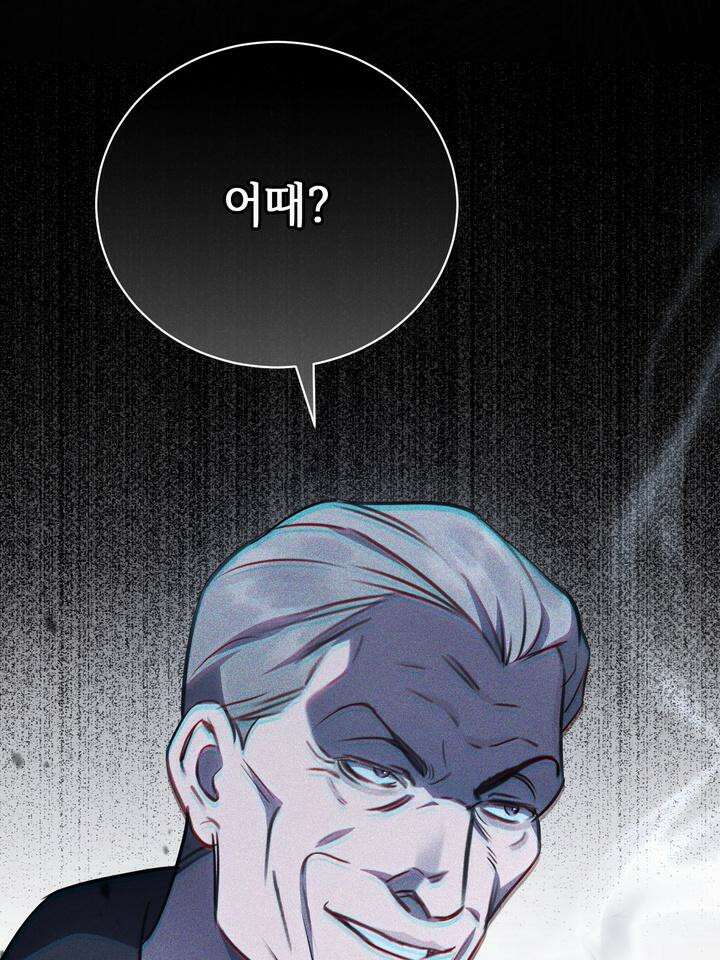 제1 계명 25화 127