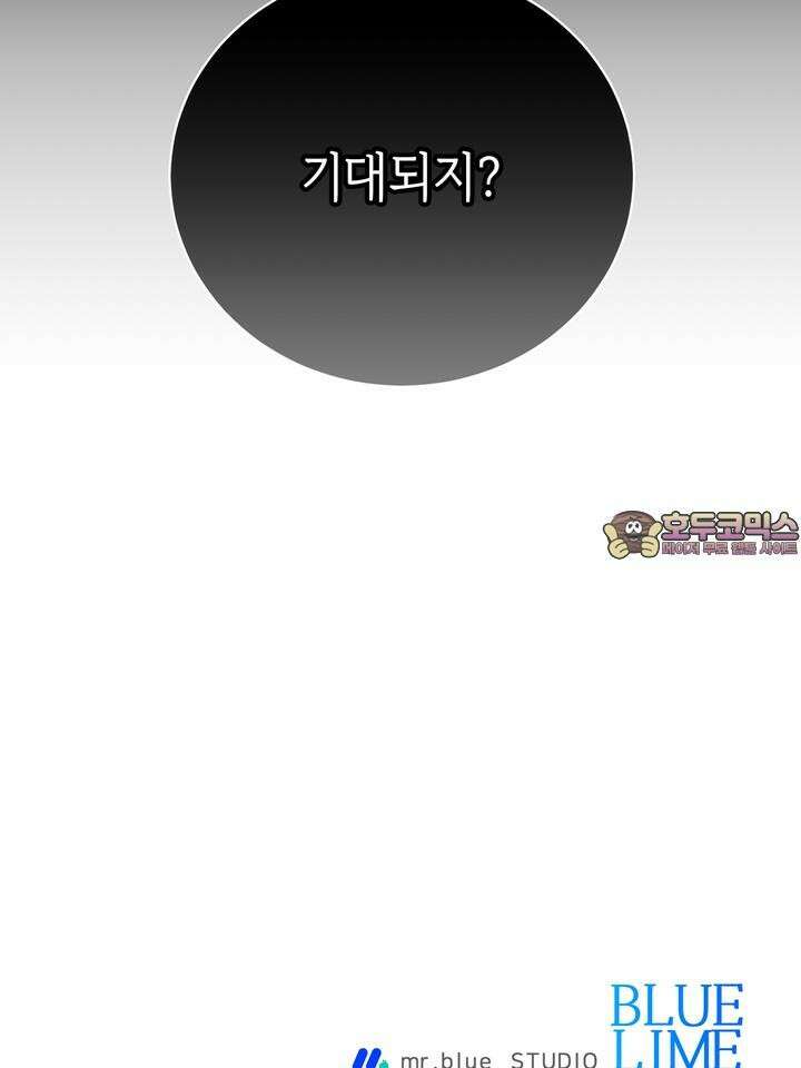 제1 계명 25화 129