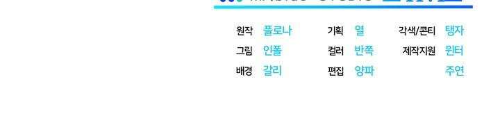 제1 계명 25화 130