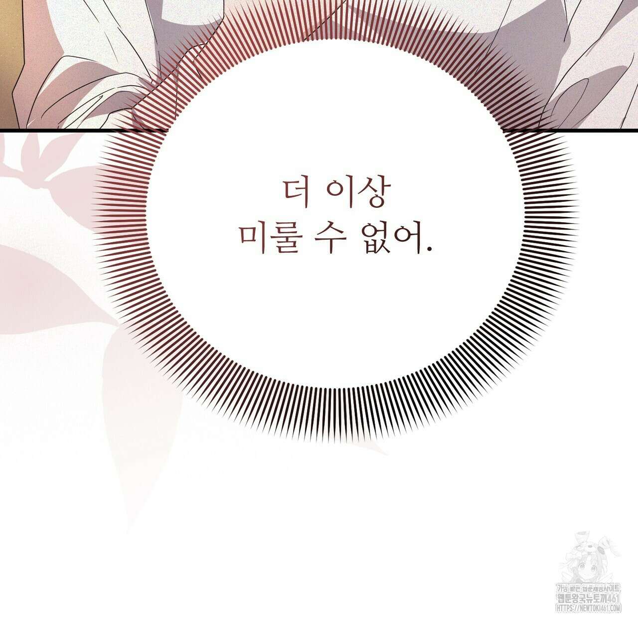 폼리스 63화 7