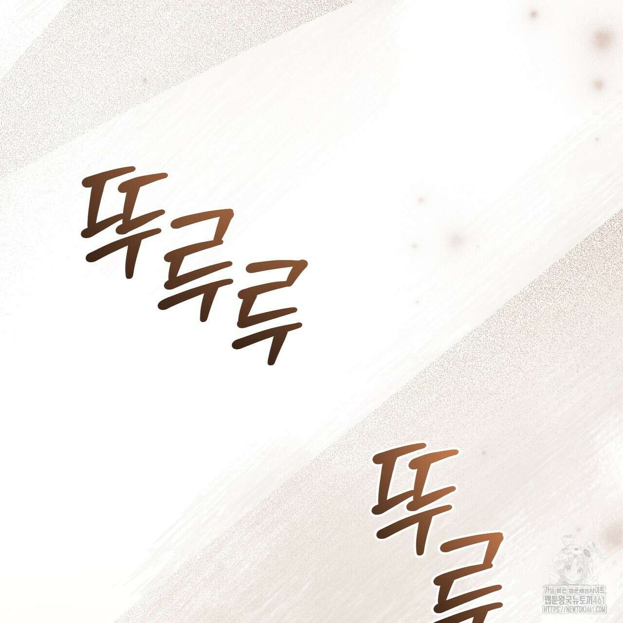 폼리스 63화 9