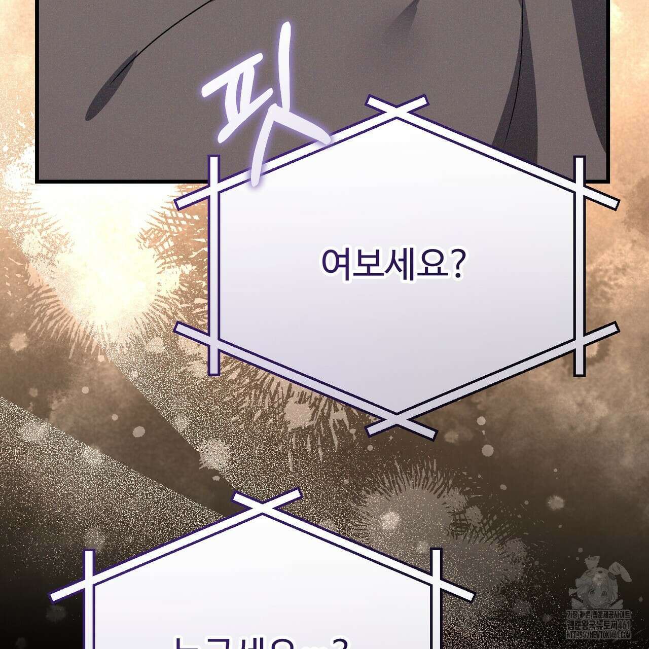 폼리스 63화 11