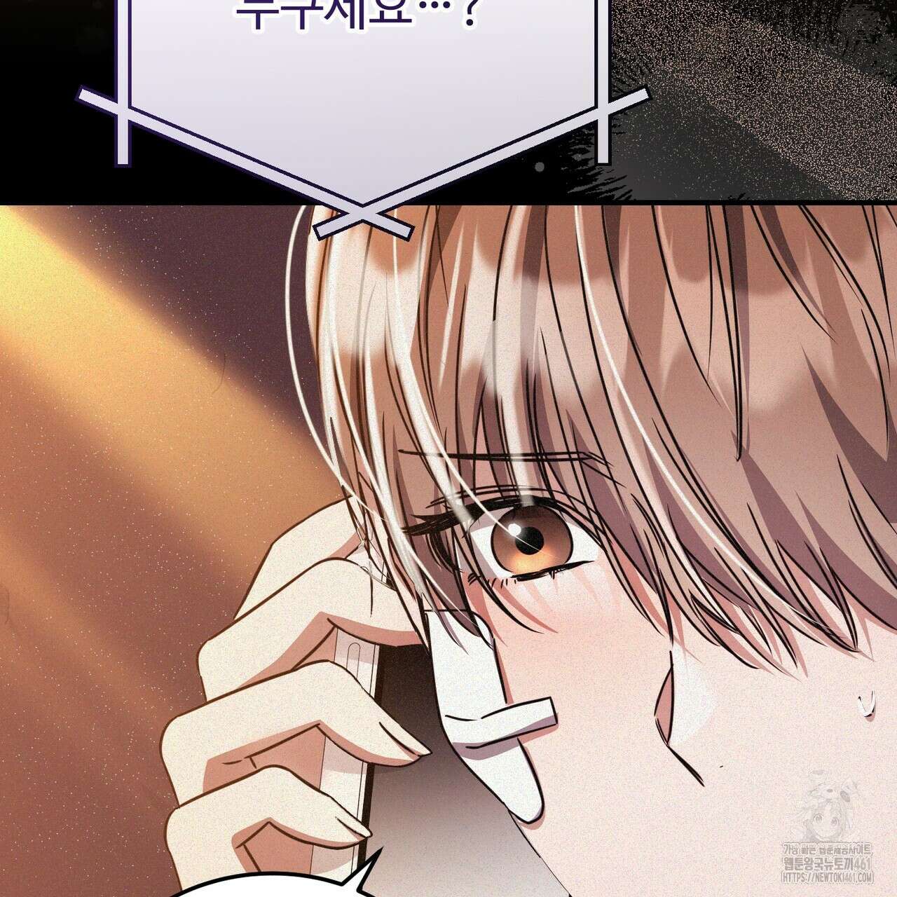 폼리스 63화 12