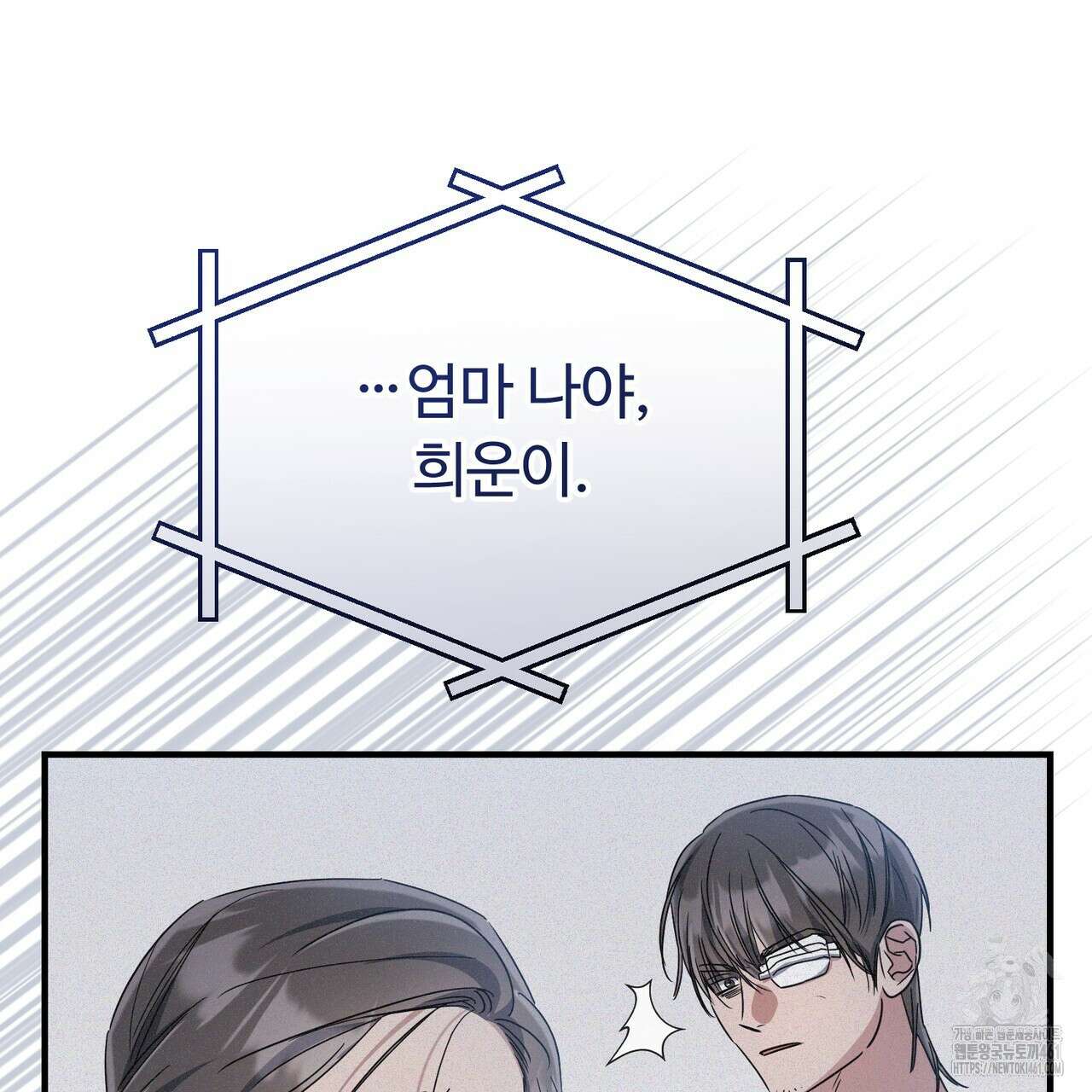 폼리스 63화 14
