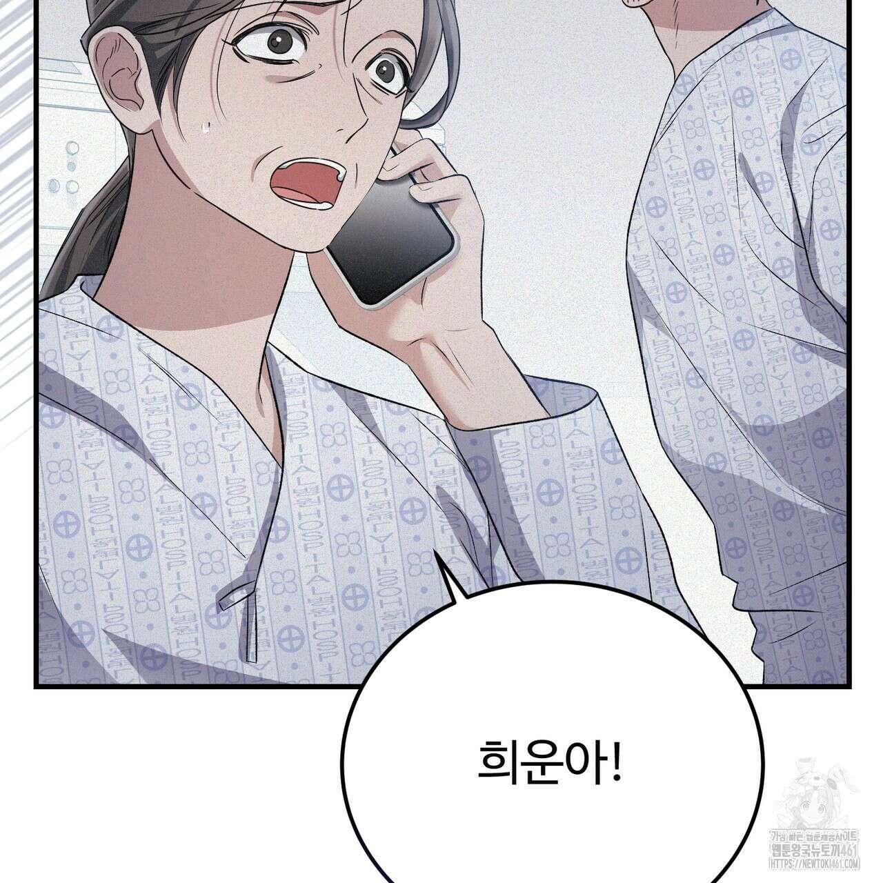 폼리스 63화 15