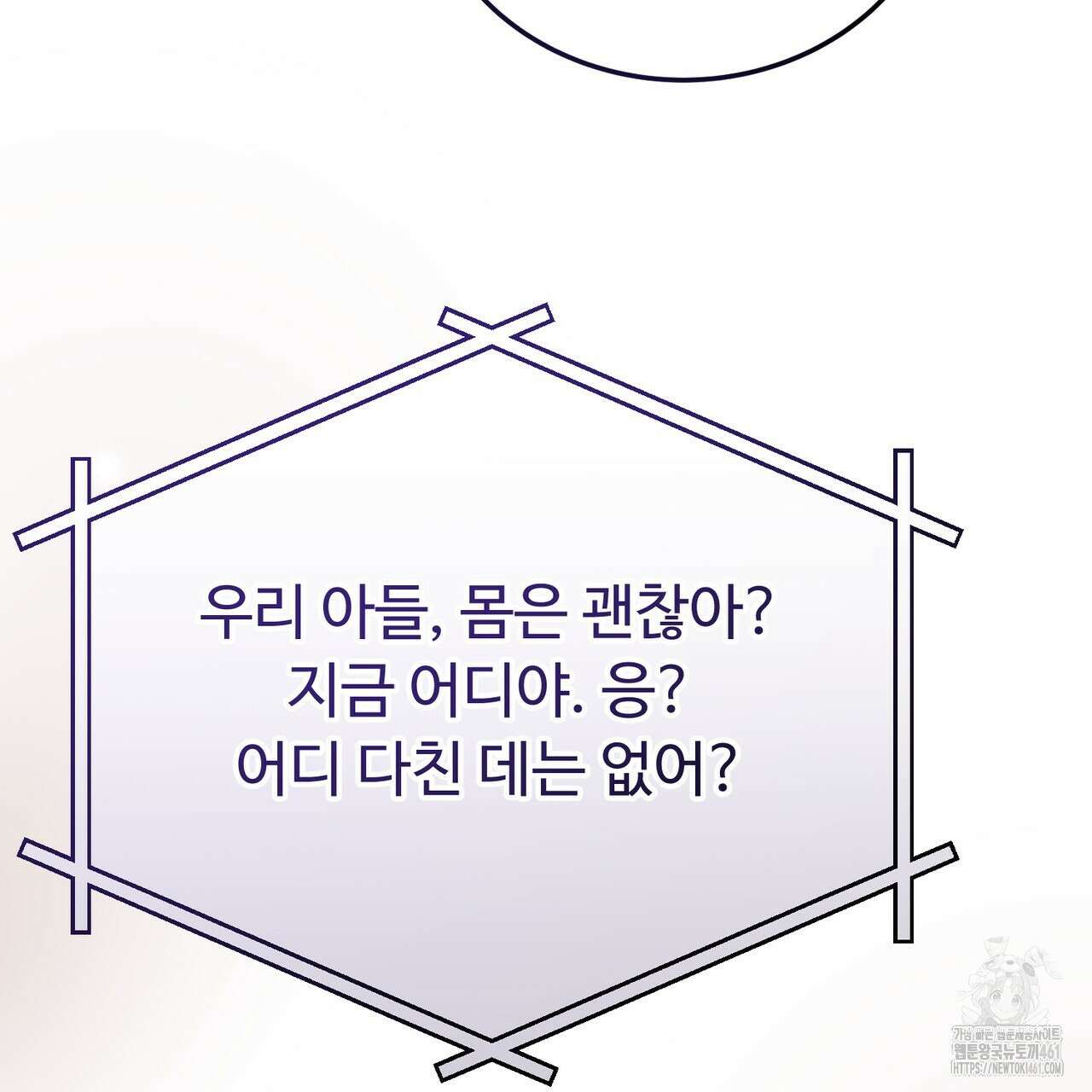 폼리스 63화 16