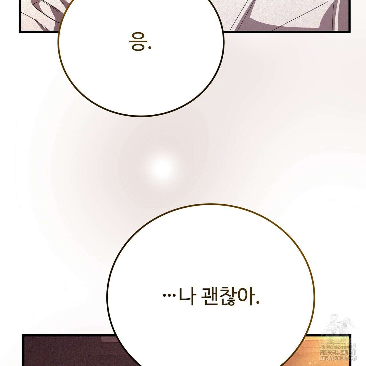 폼리스 63화 18