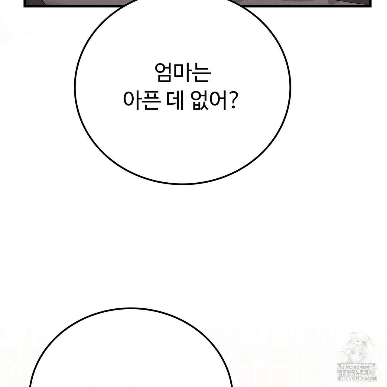 폼리스 63화 20