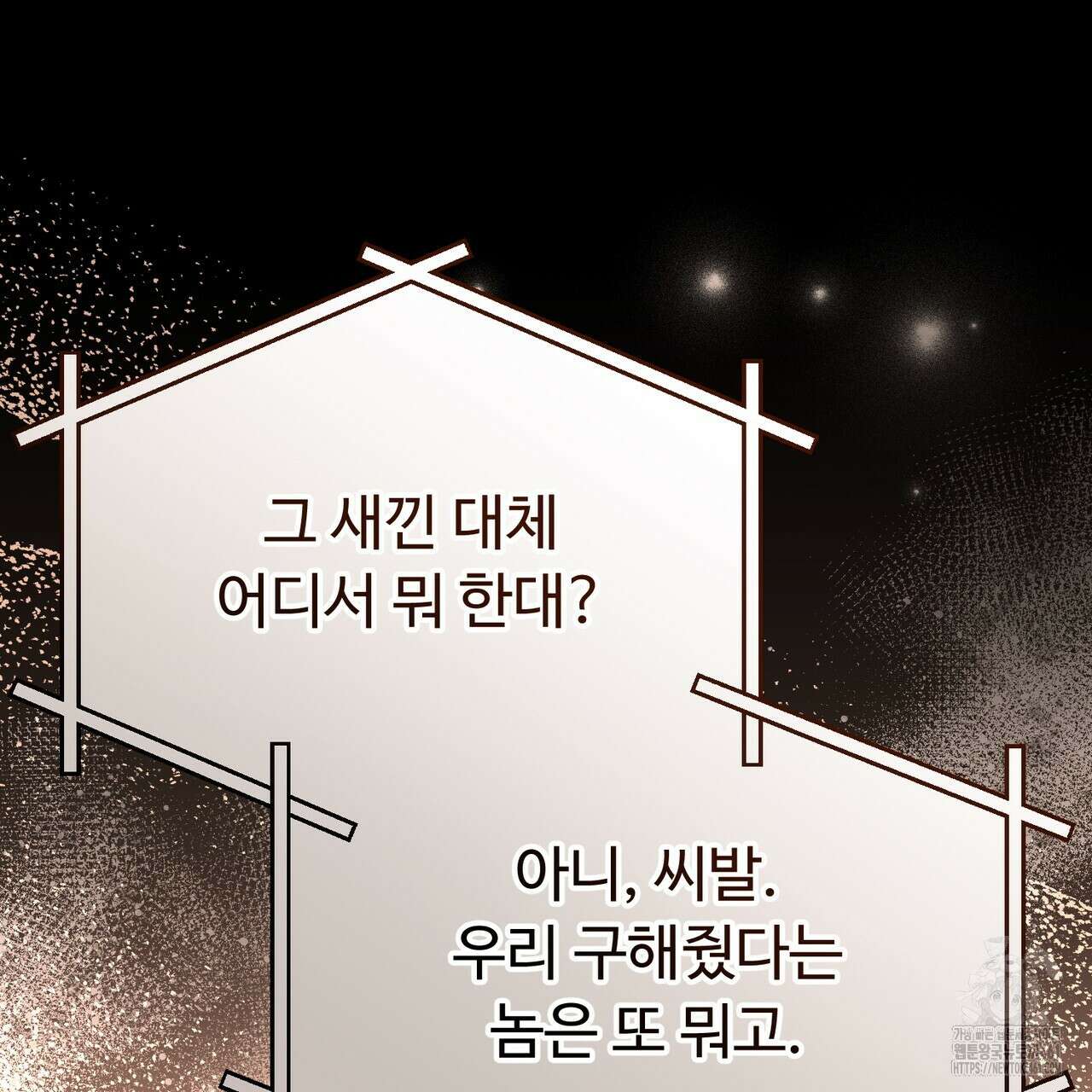 폼리스 63화 24