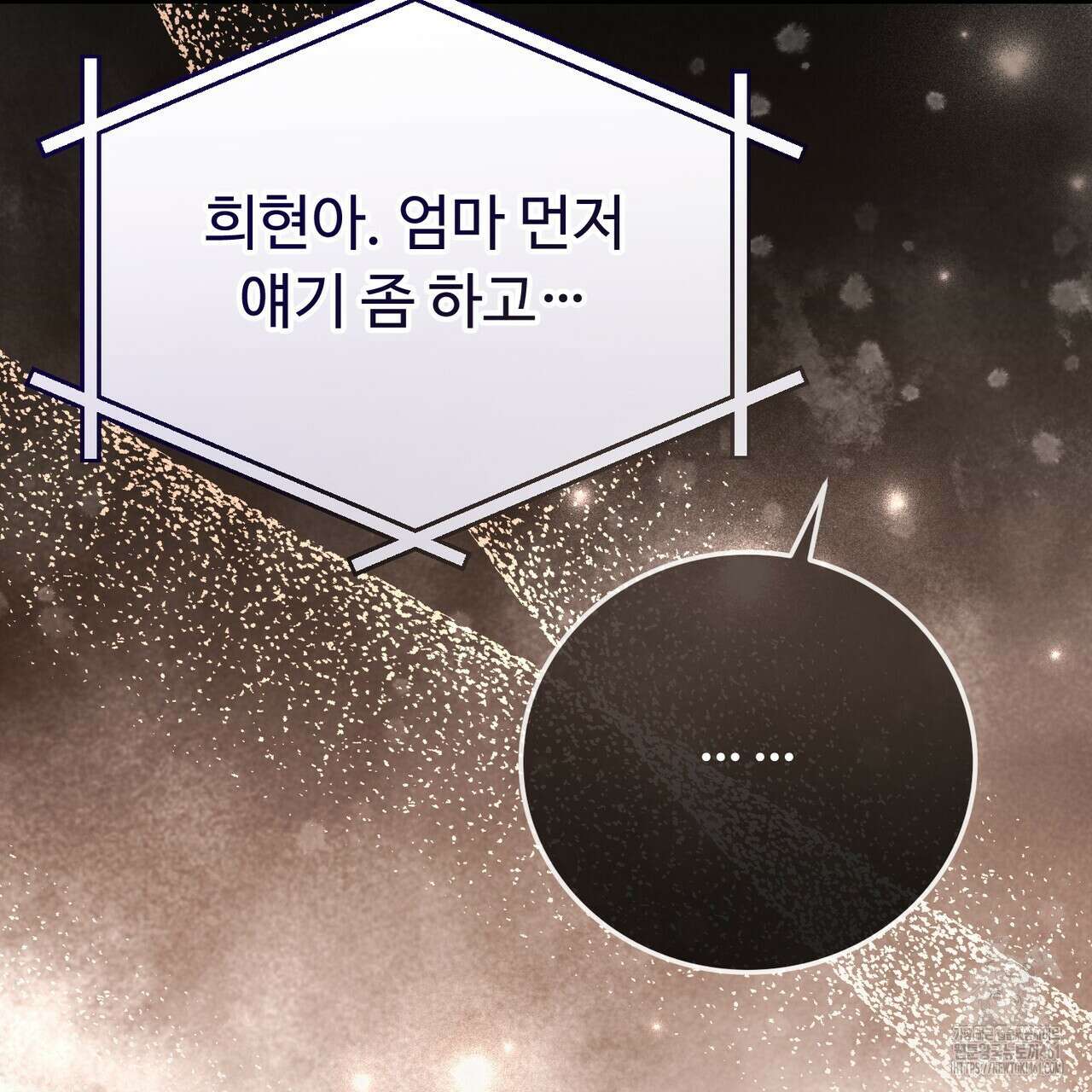 폼리스 63화 26