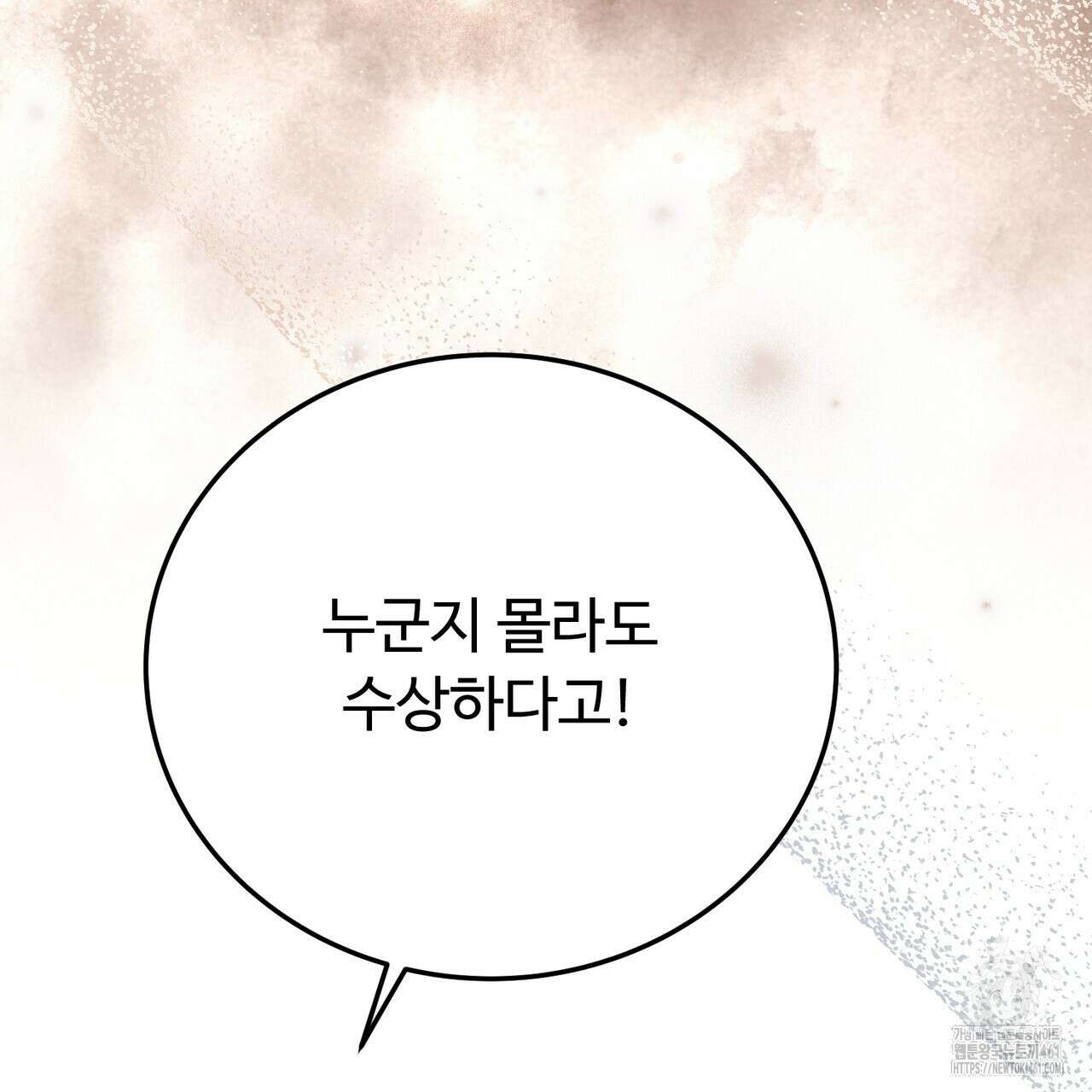 폼리스 63화 27