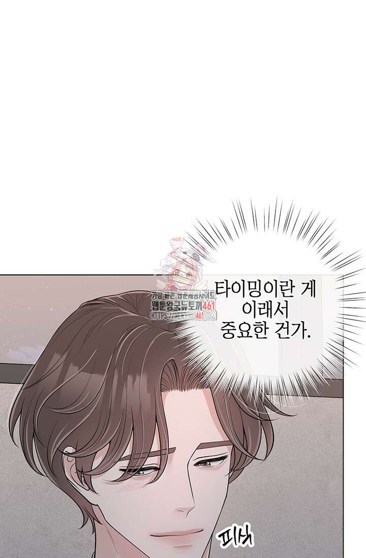 초이스 오브 초이시스 9화 1