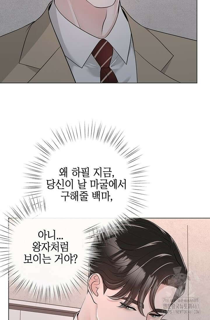 초이스 오브 초이시스 9화 2