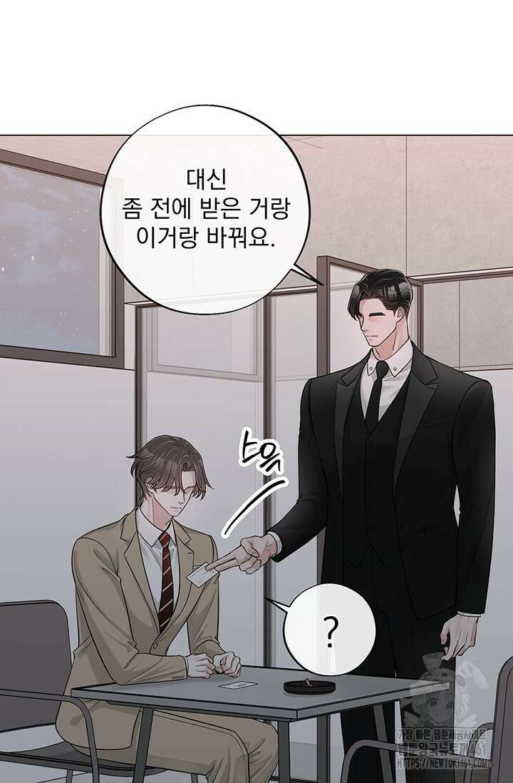 초이스 오브 초이시스 9화 4