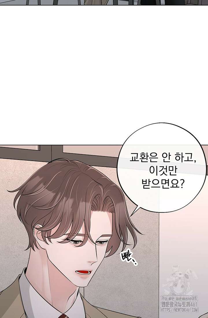 초이스 오브 초이시스 9화 5