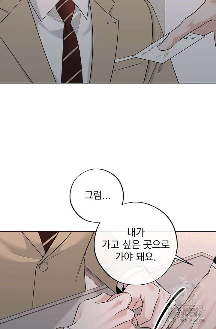 초이스 오브 초이시스 9화 6