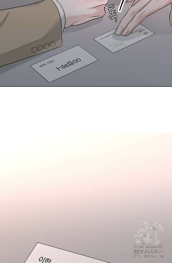 초이스 오브 초이시스 9화 7