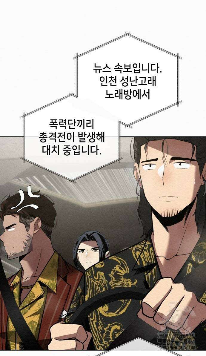 21세기 반로환동전 45화 3