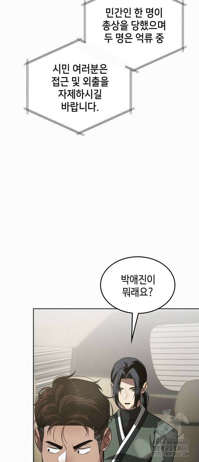 21세기 반로환동전 45화 4