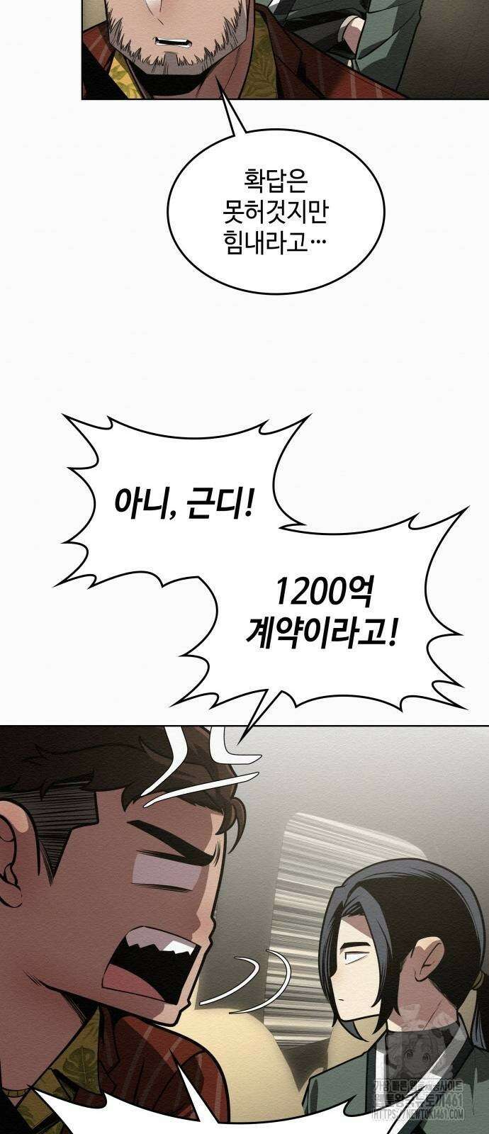 21세기 반로환동전 45화 5