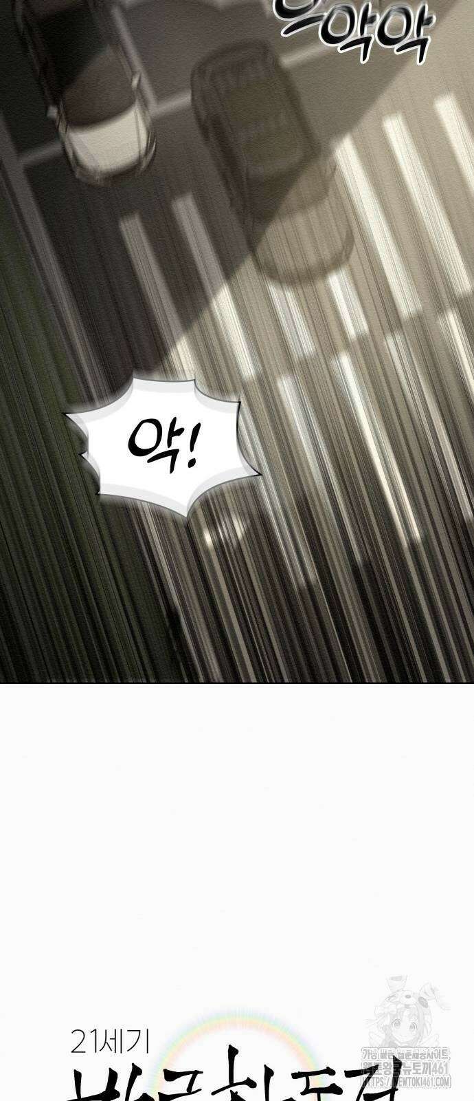 21세기 반로환동전 45화 8