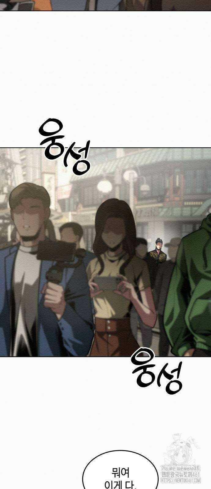 21세기 반로환동전 45화 11