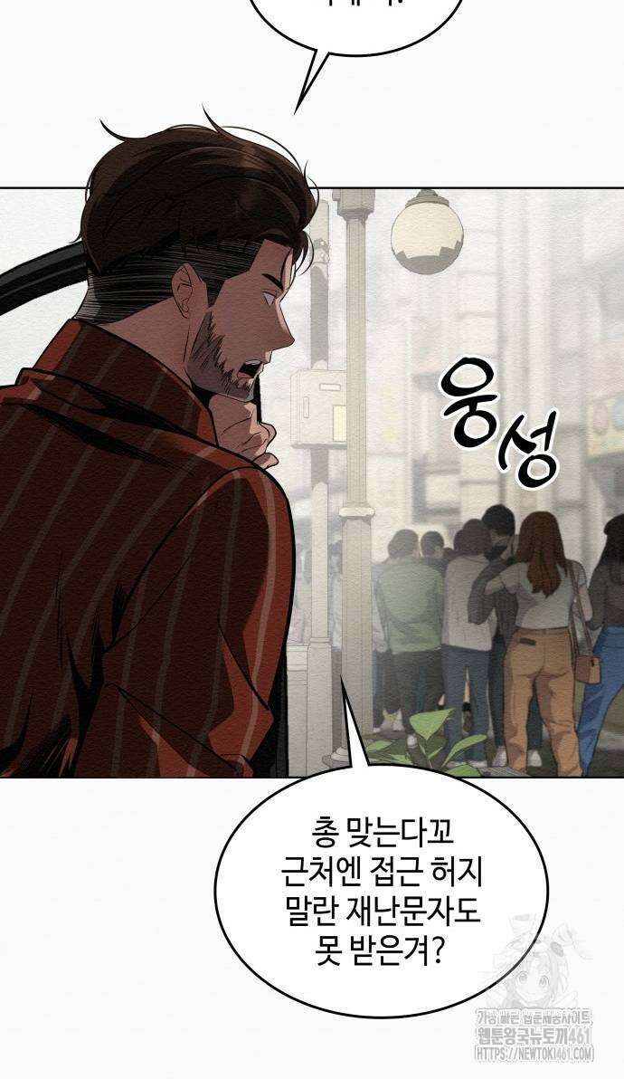 21세기 반로환동전 45화 12