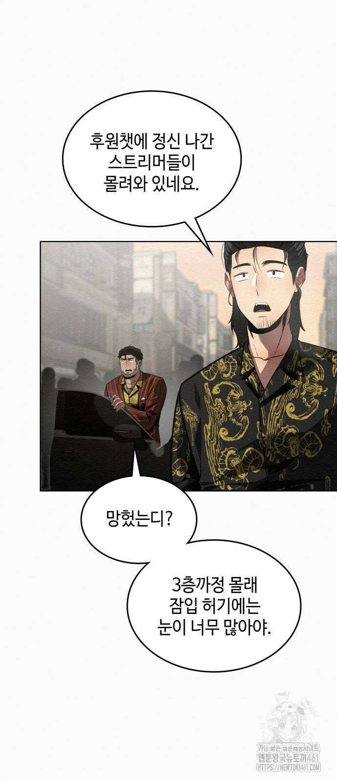 21세기 반로환동전 45화 13