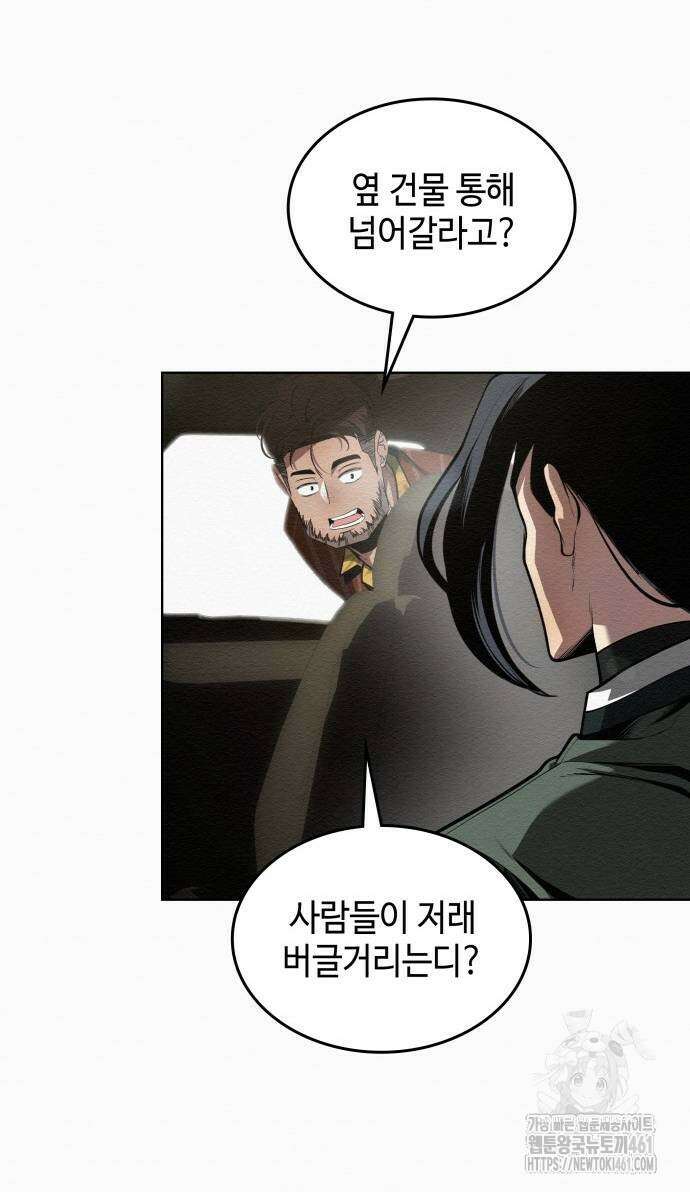 21세기 반로환동전 45화 15