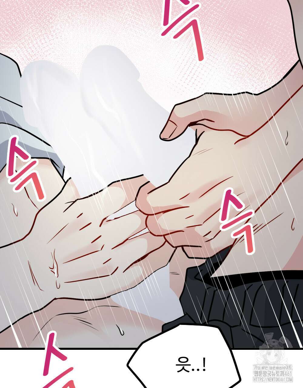제 타입 아닌데요? 51화 2