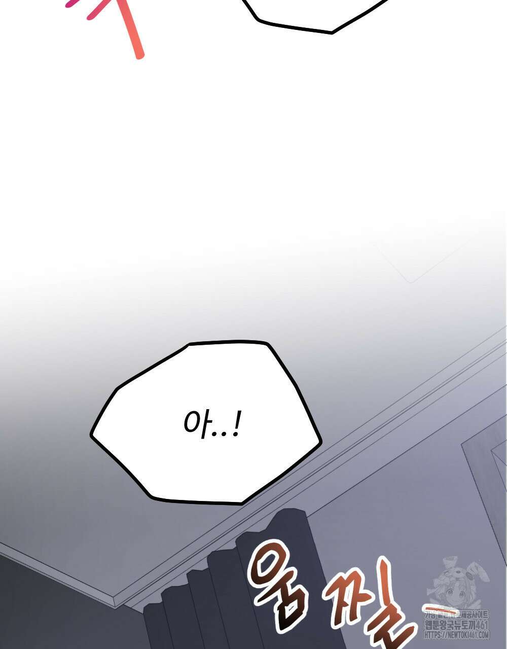 제 타입 아닌데요? 51화 3
