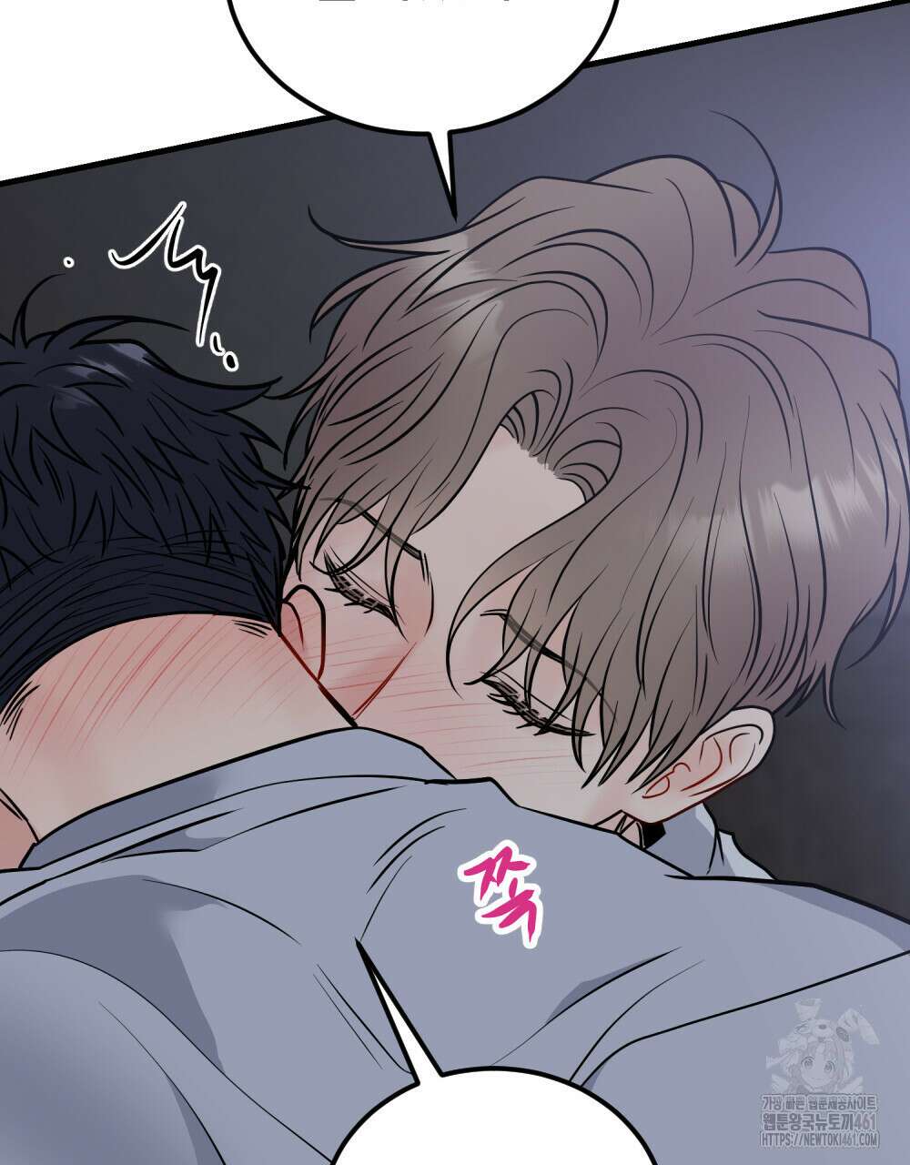 제 타입 아닌데요? 51화 6