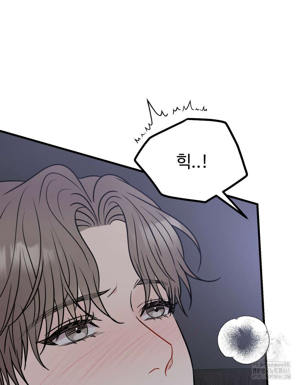제 타입 아닌데요? 51화 10